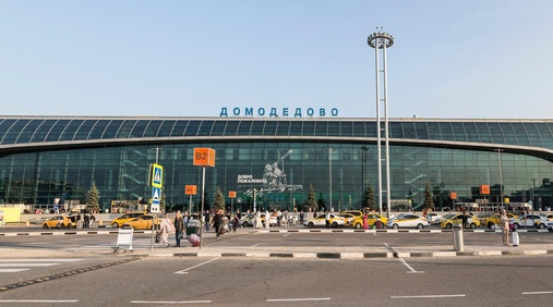 Домодедово выставят на продажу в следующем году